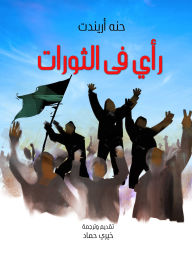 Title: Opinion on revolutions, Author: Hannah Arendt