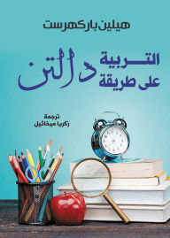 Title: Education according to the Dalton method, Author: Helen Parkhurst