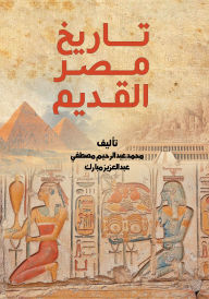 Title: History of ancient Egypt, Author: Abdel Aziz Mubarak