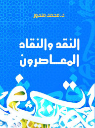 Title: Criticism and contemporary critics, Author: Dr. Muhammad Mandour