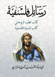 Title: Philosophical Letters (Book of Spiritual Medicine, Book of Philosophical Biography), Author: Bakr Muhammad Zakaria Abu bin al-Razi