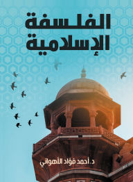 Title: Islamic philosophy, Author: Dr. Ahmed Fouad Al-Ahwani