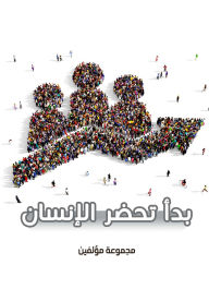 Title: The beginning of human civilization, Author: Author Collection