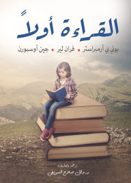 Title: Read first, Author: Fran Lear