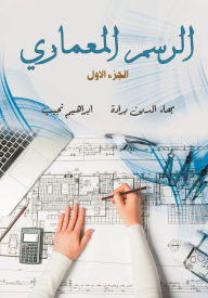 Title: Architectural drawing, Author: Ibrahim Naguib
