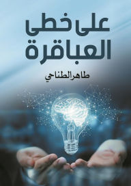 Title: In the footsteps of geniuses, Author: Taher El-Tanahi
