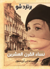 Title: Women of the Twentieth Century or Who Knows (a play in four acts), Author: Bernard Shaw