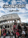 History of the Romanians