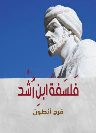 Title: Ibn Rushd's philosophy, Author: Farah Antoun