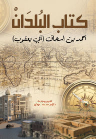 Title: Countries book, Author: Ahmad Ishaq (Abi bin Ya'qub)