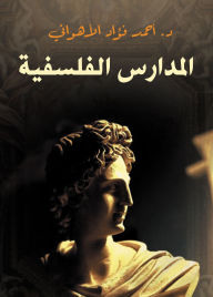 Title: Philosophical schools, Author: Dr. Ahmed Fouad Al-Ahwani