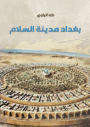 Baghdad is a city of peace