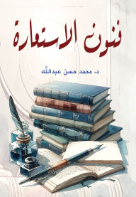 Title: Metaphor arts, Author: Dr. Muhammad Hassan Abdullah