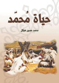 Title: Life of Muhammad, Author: Mohammed Hussein Heikal