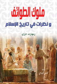 Title: Kings of sects and views on the history of Islam, Author: Reinhart Doze