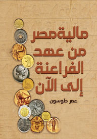 Title: Egypt's finances from the time of the Pharaohs to the present, Author: Omar Toson