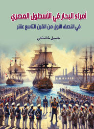 Title: Sealords in the Egyptian fleet in the first half of the nineteenth century, Author: Jamil Khankey