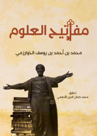 Title: Science keys, Author: Muhammad Ahmed Yusuf bin bin Al-Khwarizmi