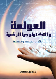 Title: Globalization and digital technology political and cultural influences, Author: Dr. Adel Fahmy