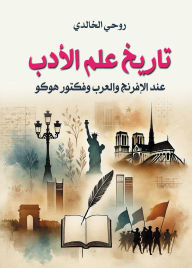 Title: The history of literary science among the Franks and Arabs and Victor Hucot, Author: My eternal soul