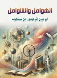 Title: Inclusions and inclusions, Author: Ibn Miskawayh