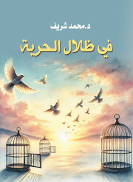 Title: In the shadows of freedom, Author: Dr. Muhammad Sharif