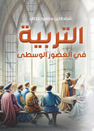 Title: Education in the Middle Ages, Author: Sharaf al-Din Mahmoud Khattab