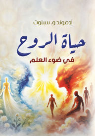 Title: The Life of the Spirit in the Light of Science, Author: Edmund W. Sinnott