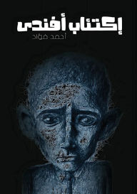 Title: إكتئاب أفندي, Author: أحمد فؤاد
