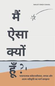 Title: Cur ego talis sum?: Intellectus sensus affectivus, nexum et viam sui acceptationis, Author: Ranjot Singh Chahal