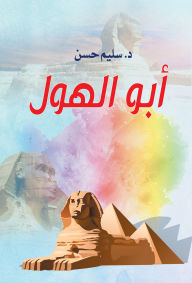 Title: sphinx, Author: Salim Hassan