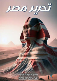 Title: Liberation of Egypt, Author: Edmond Zagallo