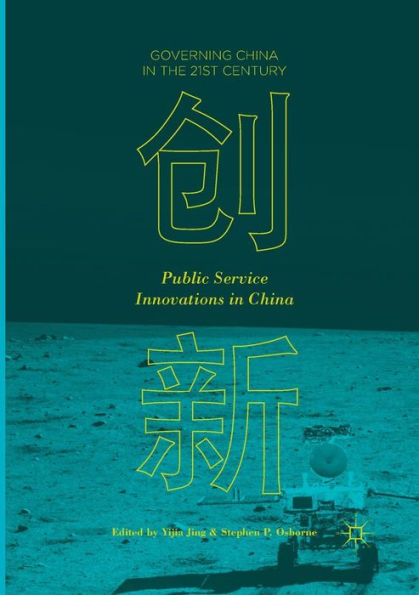 Public Service Innovations China