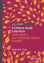 A Chinese Jesuit Catechism: Giulio Aleni's Four Character Classic ????