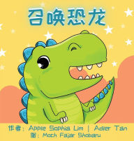 Title: 召唤恐龙: Make a Wish for a Dinosaur (Chinese Edition in Simplified Chinese and Pinyin), Author: Apple Sophia Lim