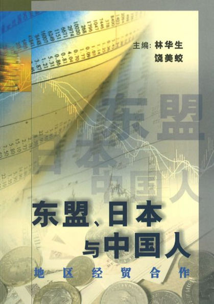 Economic Co-Operation Of Asean, Japan And The Four Chinese Areas