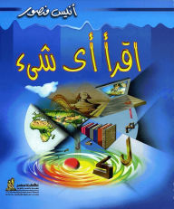 Title: Read anything, Author: Anis Mansour