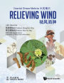ESSENTIAL CHN MED (V4): Volume 4: Relieving Wind