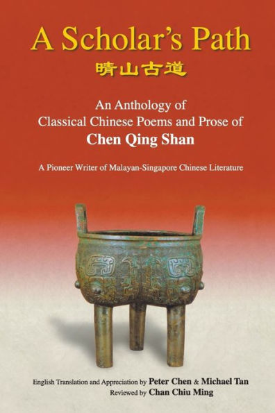 Scholar's Path, A: An Anthology Of Classical Chinese Poems And Prose Chen Qing Shan - A Pioneer Writer Malayan-singapore Literature