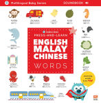 Alternative view 1 of Press-and-Learn English Malay Chinese Words Sound Book