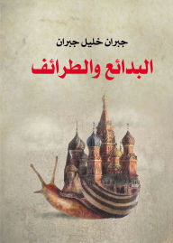 Title: Wonders and Curiosities, Author: Gibran Khalil Gibran