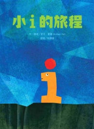 Title: Little I, Author: Michael Hall