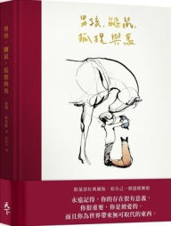 Title: The Boy, the Mole, the Fox, the Horse, Author: Charlie Mackesy