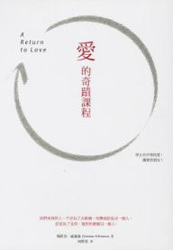 Title: A Return to Love: Reflections on the Principles of a Course in Miracles, Author: Marianne Williamson