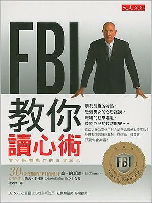 What Every Body Is Saying: An Ex-FBI Agent's Guide To