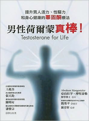 Testosterone For Life