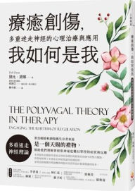 Title: The Polyvagal Theory in Therapy: Engaging the Rhythm of Regulation, Author: Deb Dana