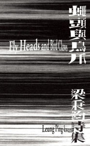 Title: Fly Heads and Bird Claws, Author: Leung Ping-kwan