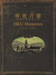 Title: HKU Memories from the Archives, Author: Stacy Belcher Gould