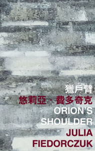 Title: Orion's Shoulder, Author: Julia Fiedorczuk